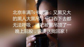 流出酒店偷拍极品92年小少妇在线卖淫，连续接了9个 逼都干肿了 在床上数钱 