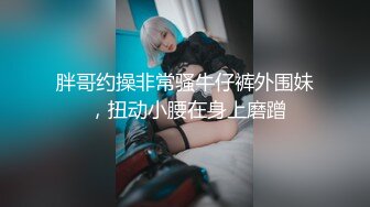 [MP4]顶级尤物！气质女神！4P名场面，各种姿势完美配合，无毛嫩穴自慰喷水