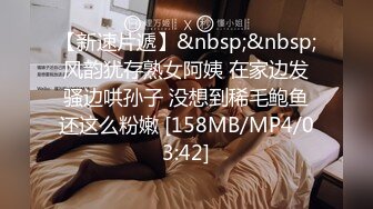 [MP4/ 1.07G] 隔壁的小娘子真骚，淫水多多发情期，衣服都没脱光就草上了，无套抽插玩弄骚奶子给狼友看逼逼