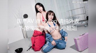 国产AV 糖心Vlog 清纯外表下的淫欲恶魔 汉服小姐姐