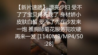 【极品抄底】超高质量机场地铁抄底惊现极品无内长腿美女 是方便借机小哥啪啪吗 (1)