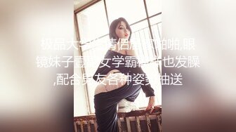 最新流出推特另类风心理学女大学生知性小姐姐【karin】各种不雅私拍，喜欢在私密处搞创作喜欢和闺蜜百合 (5)