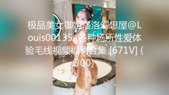 【水疗馆】女技师给大哥体验全套莞式服务，胸推漫游毒龙从上舔到下，苗条翘乳身材一级棒，偷窥视角精彩