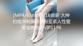 [MP4/654M]3/2最新 极骚美少妇露脸自慰道具插穴刺激私处口交啪啪做爱VIP1196