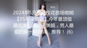 推荐！长腿女神被干了【甜可可】无套内射~超级过瘾~~~翻版林志玲找回自信又开播了，奶子变大 (2)