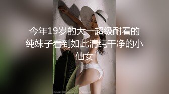 【日久深情探花】今夜仙丹加持，俏丽佳人姗姗来迟，超清镜头，力战许久精彩