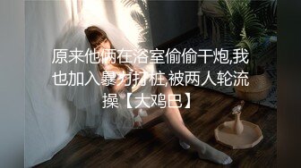 【温柔端庄】⭐人前淑女 人后淫荡 这算是反差么？一线天白皙高冷御姐，极品身材中出，腰部没一点赘肉，在安全通道轮奸母狗 (3)