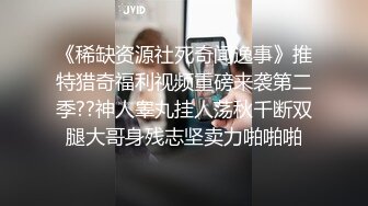 红裙妹子各种花招征服小哥