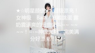 【御梦子】巨乳尤尔哈2B蜜穴插入阳具 持续抽插