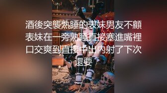 [MP4]性感高傲眼镜课长检查属下工作生气发飚喷上费洛蒙香水瞬间让她变成骚母狗