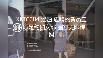 JD-108-车模女友出轨富二代.老公无能不能满足-真希波