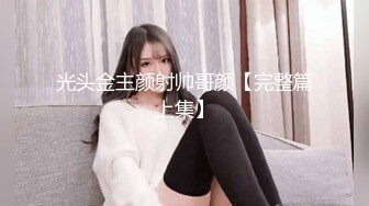 广东骚货美臀后坐 粤