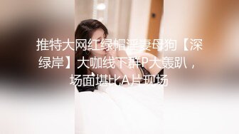 女神『Diary』淫乱实录 绿帽男友边撸管边看黑丝女友被单男操到高潮