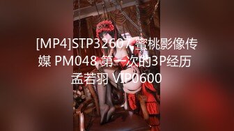 【新片速遞】&nbsp;&nbsp;蜜桃影像传媒 PMC298 微信约炮大奶女医师 斑斑【水印】[401MB/MP4/27:31]