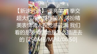 《最新众筹热门精品》高人气清纯洋气巨乳女神【留学生宿舍变装情色自慰被学长发现强制猥亵到高潮】全空+销魂吟叫2