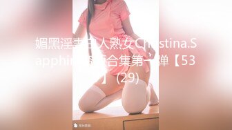 【新片速遞】 ✨【对白精彩清晰】露脸母子乱伦荒淫无度气质熟女带着儿子参加乱伦群p派对[269MB/MP4/29:18]