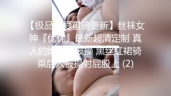 00年女友闺蜜，背着女友偷情做爱，竟有如此骚的闺蜜！！