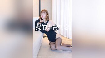 []不多说江浙沪女生看过来