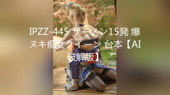 【新片速遞】 黑框眼镜御姐范十足！性感热舞诱惑！翘起美臀插穴，炮友加入口交，站立侧入输出骚穴[1.93G/MP4/02:57:18]