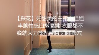 尽情玩弄丝袜长腿性感女神！~和男友啪啪【快来调教】道具自慰 丝袜诱惑【138v】 (16)