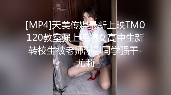 [MP4]蜜桃影像传媒最新国产AV佳作 PM014 欲望健身房上部-私教情侣的欲望背叛-嫩穴中出内射-静静