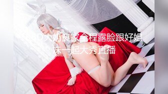 身材苗条曲线性感的女孩儿 帮炮友吹硬后就被操坏了2