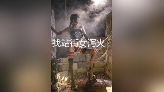 【新片速遞】&nbsp;&nbsp;【抖音女神❤️极品重磅】百万抖音女神『 奔跑晶骡子+抱走小羊+有才妹妹』最新未泄露私拍 罕见露脸露点《五星推荐》 [313M/MP4/10:47]