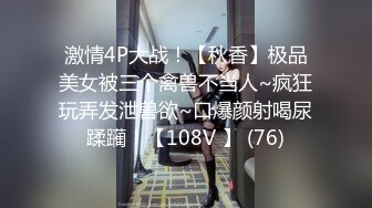 STP22444 调教风骚人妻，全程露脸丝袜情趣深喉口交，各种爆草抽插，伺候大哥洗澡，屌起来电击奶子和逼逼爽到高潮抽搐