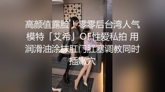 ★☆高端泄密☆★双飞高颜值姐妹花 姐夫很厉害 操完小姨子再操老婆 貌似小姨子没爽够还在旁边紫薇摸逼 老婆性格活泼小姨偏稳重