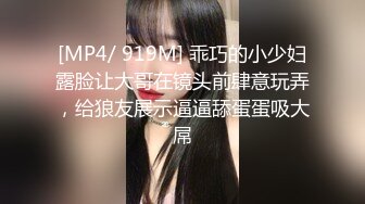 [MP4]91制片厂最新出品91CM-204 迷奸清纯女同学偶遇同学却被下药迷奸舔遍全身射满腥臭的精液-白雪