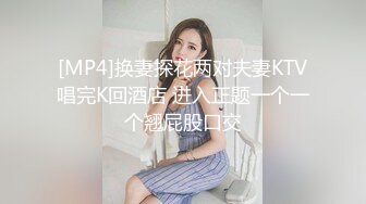 [MP4/ 1015M] 十分有韻味熟女姐姐,人到中年如狼似虎,身材豐滿,熟透了,和OO後小鮮肉約啪