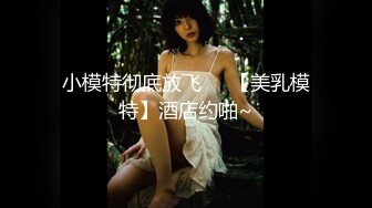 大学嫩妹子水多淫荡，被男友后入啪啪