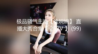 极品骚气主播【徐婉婉】 直播大秀合集【 252V 】 (99)