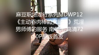 [MP4/1.54G]补漏12-22未流出过酒店偷拍小情侣玩SM 乖乖女手铐捆绑 脚插骚穴 强制高潮 堪比AV