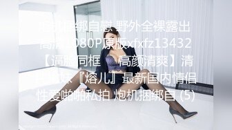 [MP4]顶级女神 超级丝袜控180大长腿女神▌苹果▌我的室友 第十一篇 分别前的纪念炮 丝滑肉丝夹穴榨汁 爆射阴户