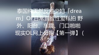 【极品美少女】桃乃沐香奈 新晋推特校花级女神下海 魅惑眼罩反差吸茎 爆艹尤物春心澎湃 太顶了