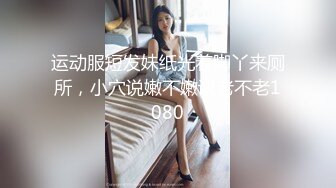 麻豆传媒 msd-129 越南女房仲卖房送逼 为求销售精洗全身