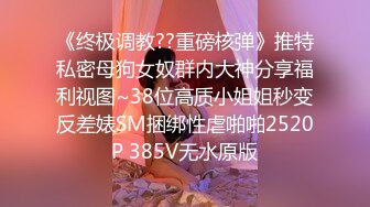 【新速片遞】&nbsp;&nbsp;按摩师的职业操守❤️女友最近老是肌肉酸痛带她做按摩被男技师推油大保健草逼[945MB/MP4/39:44]