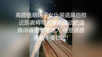 【新片速遞】苗条黑丝极品炮架子，专业直播，沙发上卖力口交，多样啪啪，小海豹道具，传教士冲刺内射[1.12G/MP4/02:44:26]