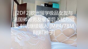 激情4P大战！【秋香】极品美女被三个禽兽不当人~疯狂玩弄发泄兽欲~口爆颜射喝尿蹂躏！【108V 】 (95)