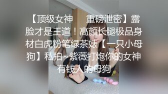 新人！清纯女神！超级漂亮~【奥特曼】扣穴自慰！爽到高潮！人瘦胸大，身材真是棒，强烈推荐！