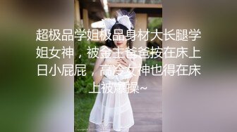 婚纱店操萝莉音小妹,休学大学生眼镜妹返场