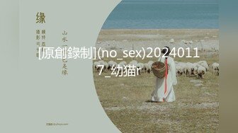 [原創錄制](no_sex)20240117_幼猫r