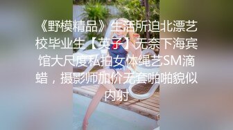 STP21711 天美传媒七夕特别企划TM0115童颜巨乳汁女奸牛郎-林妙可