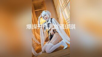 【极品女神❤️性爱流出】白虎美穴网红『娜娜』唯美剧情《黑丝茶艺老师》茶桌上多姿势怒操爆射 高清1080P原版无水印