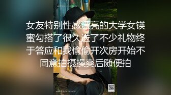 高颜值四姐妹造福粉丝,线下约啪两狼友