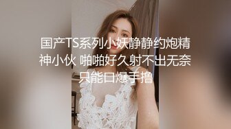 《极品CP魔手外购》坑神潜入某单位女厕隔板缝中实拍超多小姐姐方便，后位前位赤裸裸逼脸同框，连衣裙眼镜骚妹居然自慰闻B味 (31)