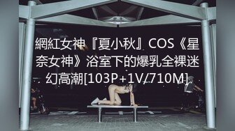 Misa酱&nbsp; 黑丝淫堕修女捆绑调教 羞耻白浆溢出蜜穴 玩具凌辱 肉棒爆艹淫奴玩物 内射狂流精液[MP4/434MB]