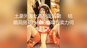 【极品土豪玩物】苗条身材长腿A4腰女神-济南95后『骚妻小野猫』被两猛男同啪啪疯狂3P齐操