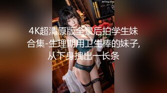 清纯反差小母狗✿Twitter萝莉『广深女仆大人』福利，表面清纯的JK学妹 背后是个渴望被大鸡巴灌满骚穴的反差婊小母狗